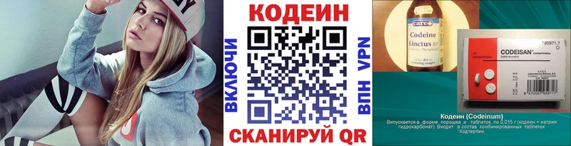 Кодеин Purple Drank Кохма