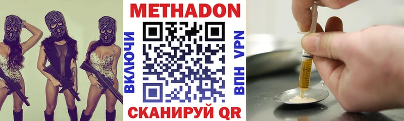 МЕТАДОН мёд  цена   Кохма 